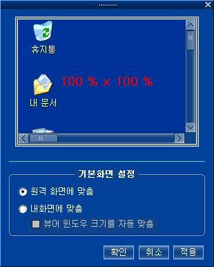 6.1.3.3. 레이저포인터 ( 화살표 / 원 ) 원격지 PC 에화살표 / 원모양의포인터를표시하여원격제어시특정위치나움직임표현시 쉽게안내할수있다. 6.1.3.4. Ctrl+Alt+Del 전송 (Windows 전용 ) 원격지 PC 에윈도우시스템키인 Ctrl+Alt+Del 키를전송한다. 6.1.4. 뷰어 > 그리기 6.1.4.1. 그리기 원격제어시로컬 PC 와원격지 PC 가동시에곡선, 직선, 사각형, 원을로컬 PC 화면에그릴수 있다.