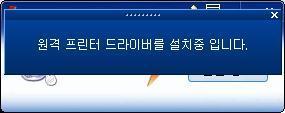 C. 원격프린터가설치된다 D.