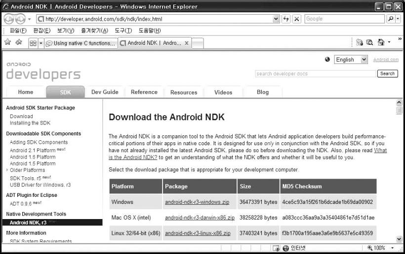 14.2 안드로이드 NDK 설치 12 [ 실습 14-3] NDK 설치하기 (1) http://developer.android.com/sdk/ndk/index.