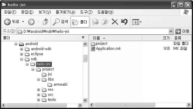 14.3 NDK 기초실습 21 [ 실습 14-4] hellojni 애플리케이션 (6) 윈도우 PC 에젂송된프로젝트를확인한다.
