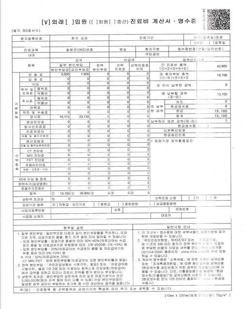 등록율 교육이수율향상 04 안과및혈액검사지원