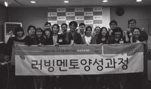 + LH News 2013 4/4 분기사업보고 2 0 1 3 년 4/4 분기사업보고 멘토정기모임 신나고즐겁게, 멘토 MT!