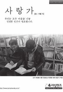 Contents 2013 Vol.20 겨울호 04 사랑편지 05 러빙에세이 Letter to Youth 06 커버스토리 멘토링종결을앞두고 - 멘토, 멘티인터뷰 08 희망스타트!