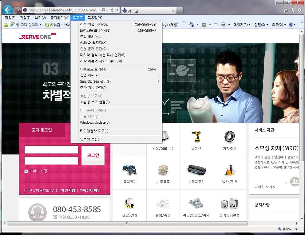 협력사환경설정 SERVEONE 사이트의원활한이용을위하여하기의 PC