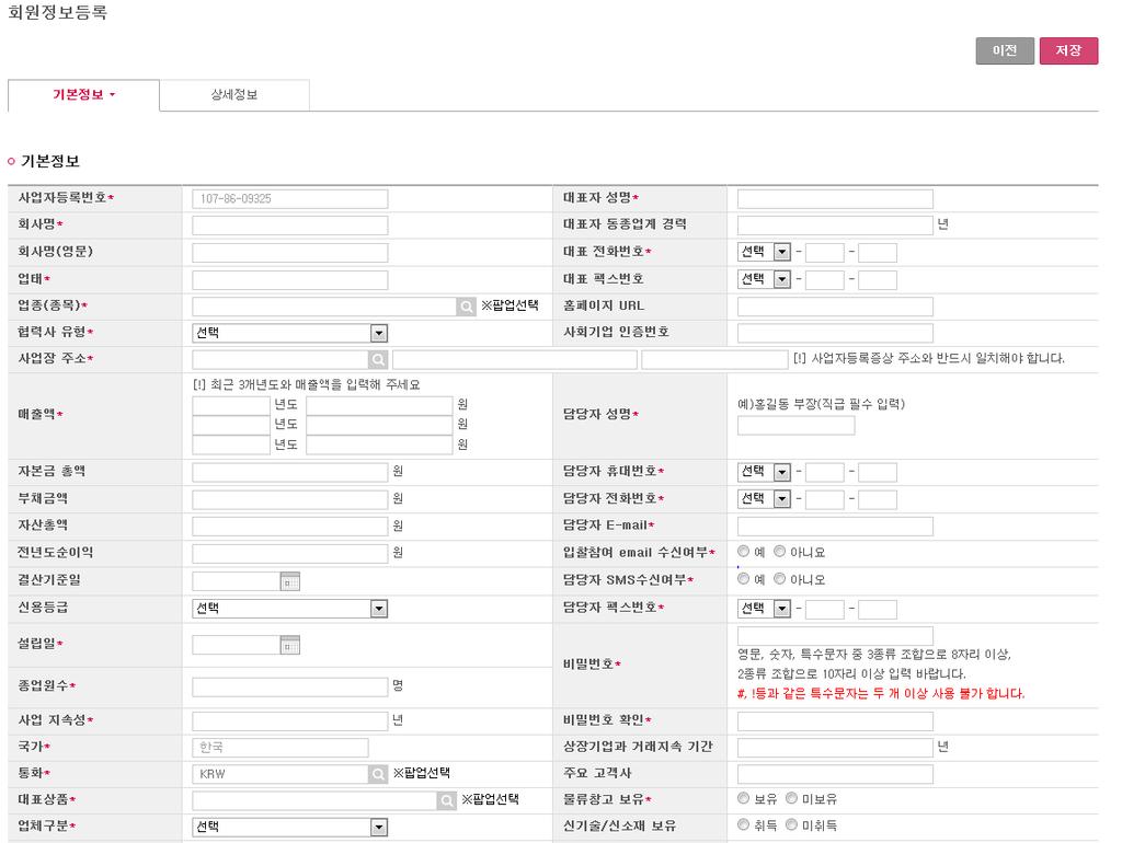 ( 서브원공급품목기준 ) -