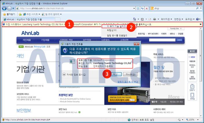 11 아래는악성코드에의해변조된호스트파일이며, [ 그림 1-28] 의사이트에접속할경우악의적인피싱사이트로연결된다. 하더라도사용자의관심이있다면얼마든지피해를막을수있다.