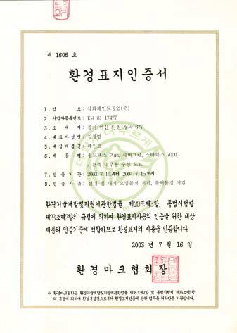 12 황토데코 13 카임 ( 광물성미네랄페인트 ) 14 칼데트스테인 #270( 천연페인트 ) 15