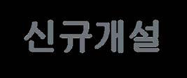 사로직에최적화된블로그를만들어드립니다. 신규개설 / 디자인 / 운영관리 대표님은사업에전념해주세요!