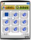 이동통신환경에서모든모바일기기는가입자인증을위한필수장치인 USIM(Universal Subscriber Identification Module) 칩 이장착되어야하는데 USIM칩은금융IC칩과달리이동통신사에의해직접발급 관리됨 USIM