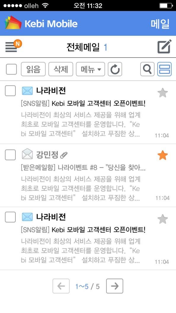 주요기능 메일목록 (3) 1 메일정보 -