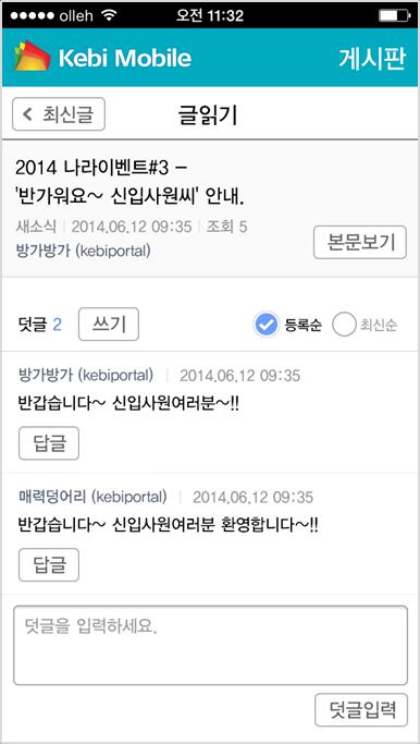 주요기능 게시판 1 게시물정보 - 제목, 작성자, 아이디, 조회수등게시물정보표시 2 덧글달기 - 게시물에달린덧글수표시, 클릭시덧글페이지로이동 3