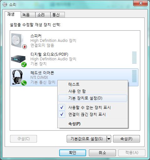 4. 기본장치로설정하기 윈도우비스타 /7/8 OS 환경에서는단독모드로사운드장치를선택적으로사용할수있도록지원하는바, 편리한사용을위하여 기본장치