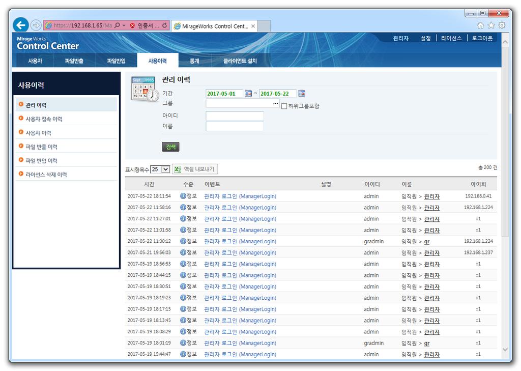 MirageWorks vdesk 상세기능 관리자편의를고려한관리 GUI Web GUI 제공을통해관리자접근성을높이고편리한관리기능 vdesk 관리자의편의를위한 Web