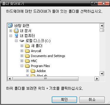 Files\WiseCaptureII\Drivers 경로를찾아