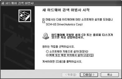 Driver 설치방법 (, SCM-US4I, SCM-US) USB Driver 설치 1) 당사흠페이지 (www.autonics.co.