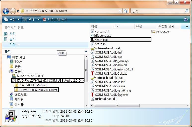 The user doesn t need to install the USB audio class 2.0 drivers for the latest version of Linux and Apple OS-X. USB audio class 2.0 driver 설치방법 1. PC에드라이버 CD를넣으면드라이버설치프로그램이자동으로실행됩니다.