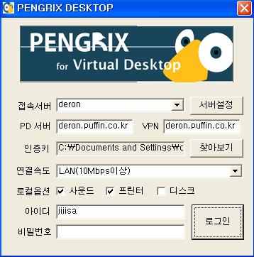 접속 프로그램 언제 어디서나 자신의 데스크탑에 접속할 수 있는 윈도우즈 프로그램 라이브 부팅 매체 프로그램