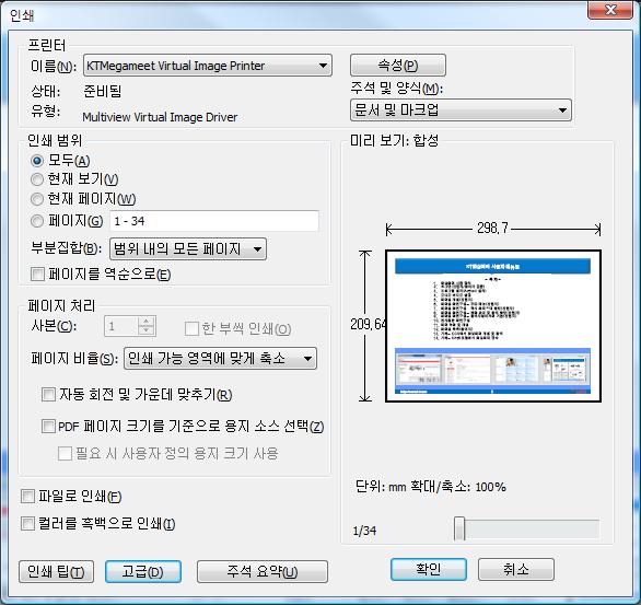 파일을직접열기 Acrobat 에서파일 / 인쇄설정열기 4 프린터를 VideoWareG6