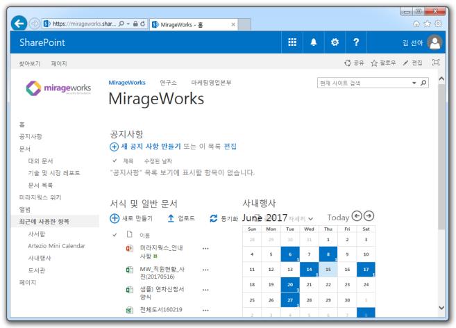 MirageWorks idesk 상세기능 IE