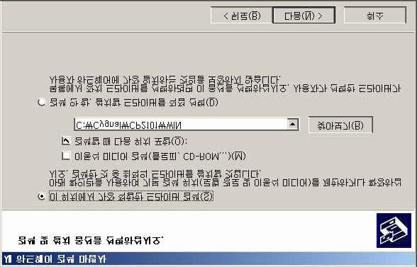 c. 검색할때다음위치포함 을선택하고설치된드라이버의경로를입력하고다음