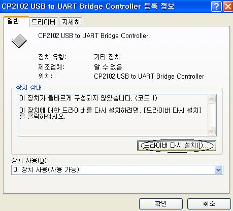 CP2102 USB to UART