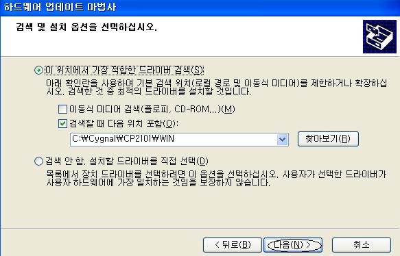 Cygnal CP2101 WIN 확인