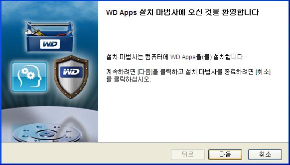 4. 새하드웨어검색화면이나타나면취소를클릭하여화면을닫습니다. WD 소프트웨어가드라이브에적합한드라이버를설치합니다. 5. 컴퓨터의파일관리유틸리티목록에드라이브가나타나는지확인합니다.
