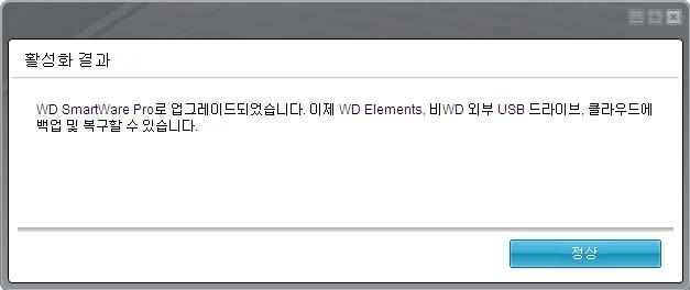 9. WD SmartWare Pro 소프트웨어업그레이드는 WD 이외드라이브, 지원되지않는 WD 드라이브및원격 Dropbox 폴더로백업기능을확장합니다.