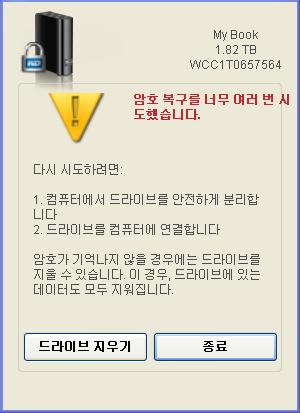 컴퓨터의파일관리유틸리티를사용하여 WD Unlocker Virtual CD 를열고 Unlock.exe 응용프로그램을두번클릭합니다.