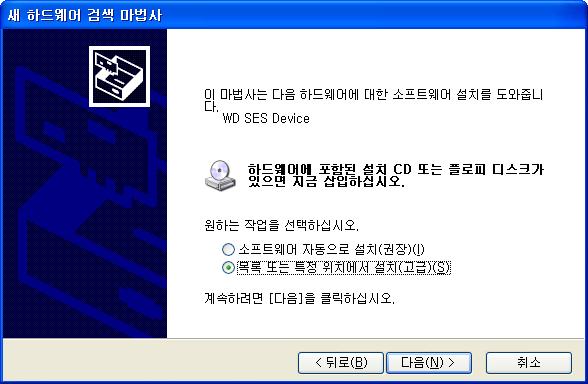 수동으로드라이버설치 컴퓨터가인터넷에연결되어있지않은경우드라이버를수동으로설치할수있습니다. 1. 새하드웨어발견마법사화면에서 ' 아니오, 지금연결안함 ' 을선택하여 Windows Update 로의연결시도를차단합니다. 2. 다음을클릭하여계속합니다.