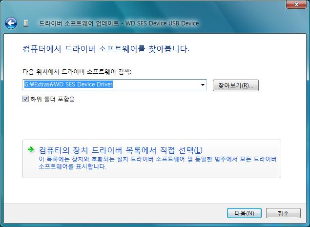 폴더를두번클릭한다음, WD SES Device Driver