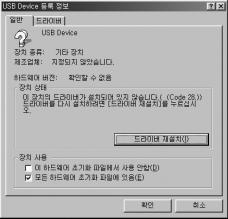 Windows 98/ME: 제어판 시스템 장치관리자 Windows 000 (Professional 기준 ): 제어판 시스템 하드웨어 장치관리자 Windows XP (Professional
