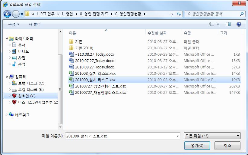 4. 온라인유출차단 웹메일, OUTLOOK, 메신저,