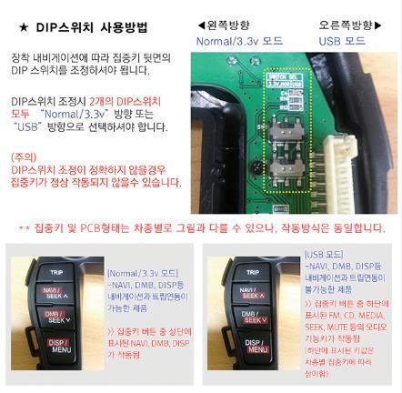 [ 아이나비 X1 장착가이드 ] 구분장착방법설정방법비고 2014 년 12 월 19 일기준 기타주요사항 (1) 음성인식안되는경우? 장착시 TS 케이블을옵션케이블마이크단자에잘못오삽입하여단말에특정부위부품이타서구동이안되는현상발생주의하여삽입해주시길바라며, 추후각각의케이블에도라벨부착하여출고예정임 (2) 매장내 TEST 시터치가튈경우?