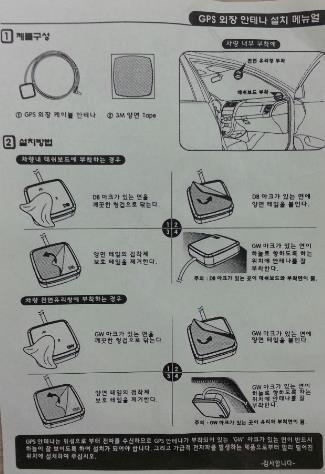 [DMB 외장안테나권장장착위치 ] 보조석 A필러방향검은색점선으로부터약 1.5CM이상좌측으로이격후장착한다.