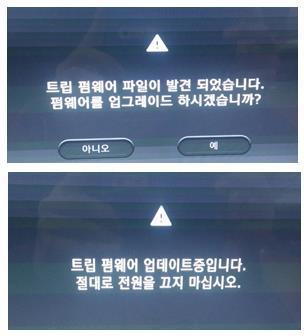 (3) GPS 안테나가뒤집히거나, 썬팅, 열차단제, 기타기기로간섭받을수있는곳에설치하지않는다.