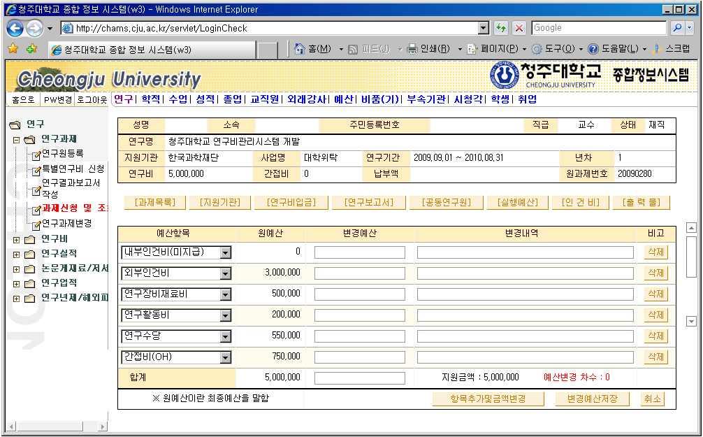 실행예산 입력 ②