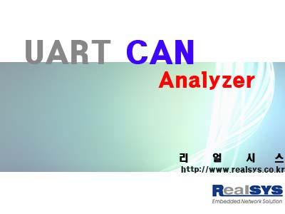 UART_CAN Analyzer 윈도우프로그램사용자메뉴얼 리얼시스 TEL : 031-342-3000