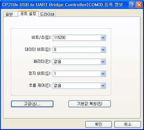 3. 포트설정메뉴에서고급메뉴를클릭합니다. 4. COM 포트번호를클릭하여포트번호를변경후확인을누릅니다. 1.