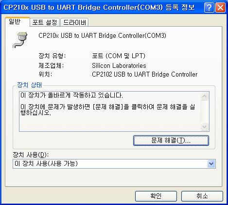 6 COM 포트충돌시해결방법 1.