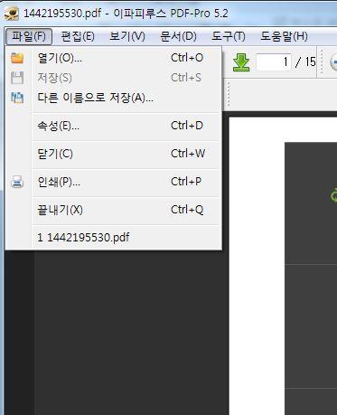 4. PDF 문서보기 파일메뉴 열기 열기메뉴를이용하거나툴바에서파일도구의열기툴로실행합니다.