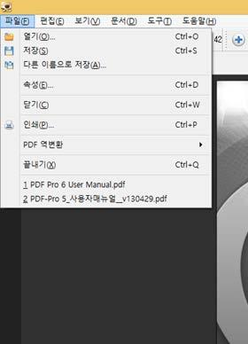 JPG, GIF, BMP 등의이미지파일을열경우, 파일을 PDF 로자동변환하여보여줍니다. 속성 문서속성메뉴를이용하여실행합니다.