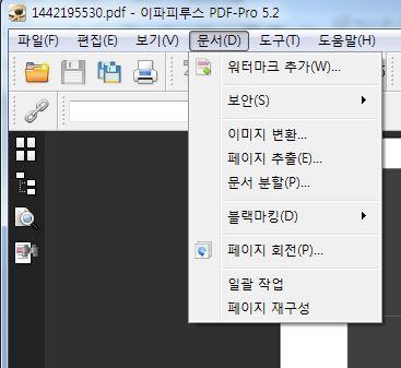 4. PDF 문서보기 ( 계속 ) 문서메뉴 워터마크추가 워터마크추가메뉴를이용하여실행할수있습니다. 텍스트, 이미지워터마크를삽입할수있으며위치, 비율, 회전, 삽입할페이지선택 등다양한옵션을사용할수있습니다. 보안 보안메뉴를이용하여실행할수있습니다. PDF 의열기암호, 수정암호, 문서권한을설정할수있습니다.