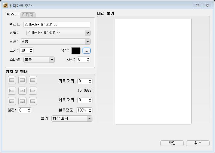 7. PDF 문서편집하기 워터마크추가하기 워터마크는 PDF 문서에사용자가다양한형식과모양의텍스트및이미지워터마크를삽입하는기술입니다. 문서메뉴의워터마크추가메뉴를이용하여실행할수있습니다.