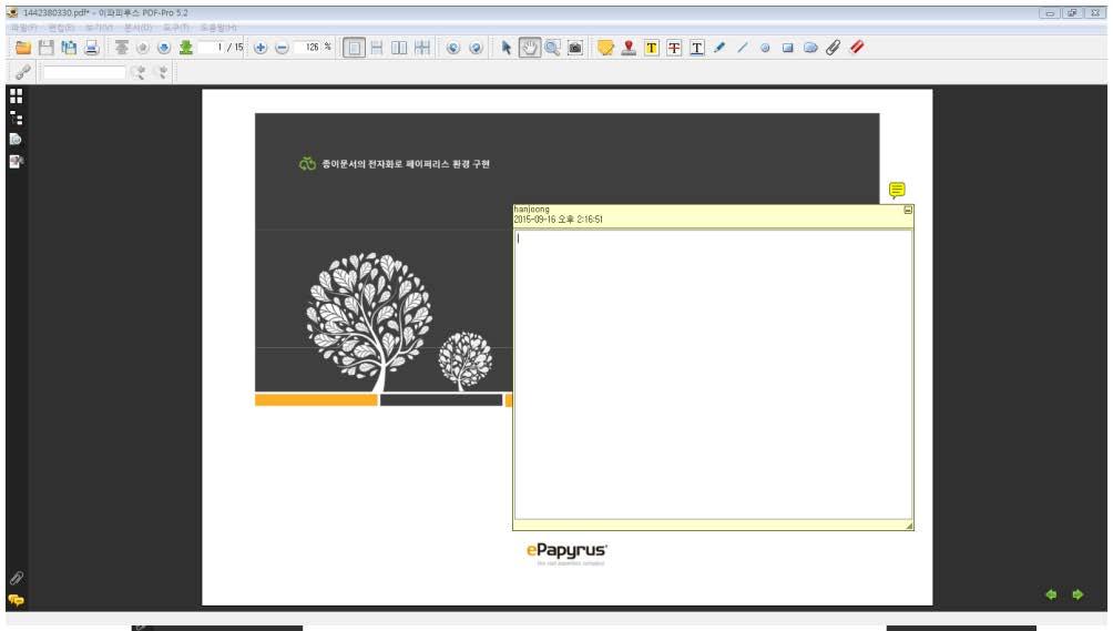 7. PDF 문서편집하기 ( 계속 ) 노트도구사용하기 PDF 문서의원하는영역에노트를삽입할수있습니다. 도구메뉴의주석및마크업메뉴의노트도구메뉴나툴바의 주석도구중노트도구를이용하여실행할수있습니다. 아이콘을더블클릭하면텍스트를입력할수있는창이 나타납니다.