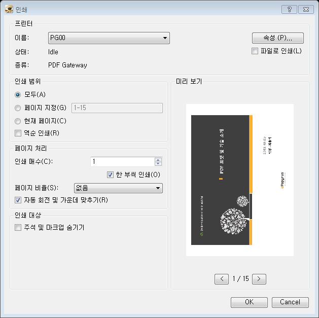 9. PDF 문서인쇄하기 PDF 문서인쇄하기 PDF 문서를인쇄할수있습니다. 파일메뉴의인쇄메뉴나툴바의파일도구중인쇄 도구를이용하여실행합니다.