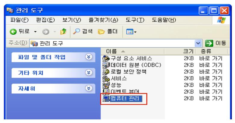 2.7.2 Windows 에서기본디스크추가 Window 의경우 volume