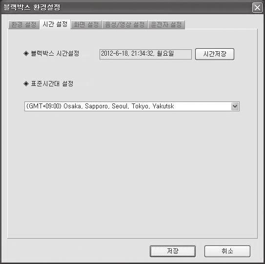 19. 블랙박스환경설정 (2) 1.# 시간설정탭을선택하면, 블랙박스시간설정과표준시간대설정이가능합니다. 2.