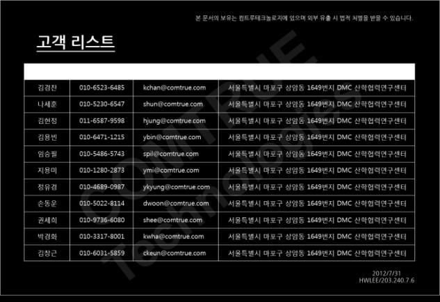 PC 스캔에이전트차별화기능 외부반출용파일암호화 / 복호화기능 -