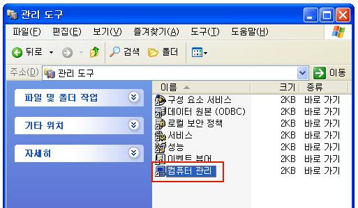 2.7.3 Windows 에서기본디스크추가 Window 의경우 volume